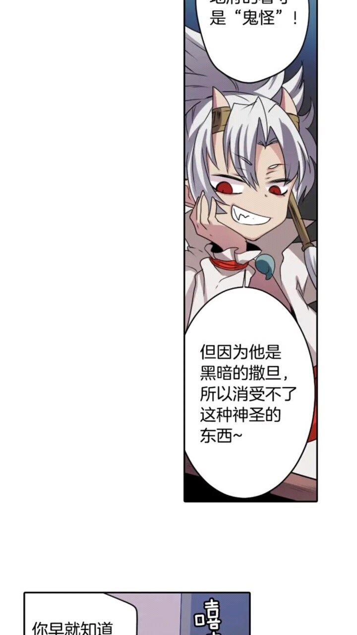 《灵烛少女》第67话 动物 第43页