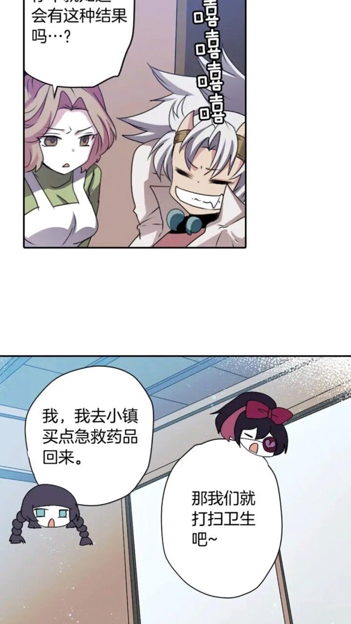《灵烛少女》第67话 动物 第44页