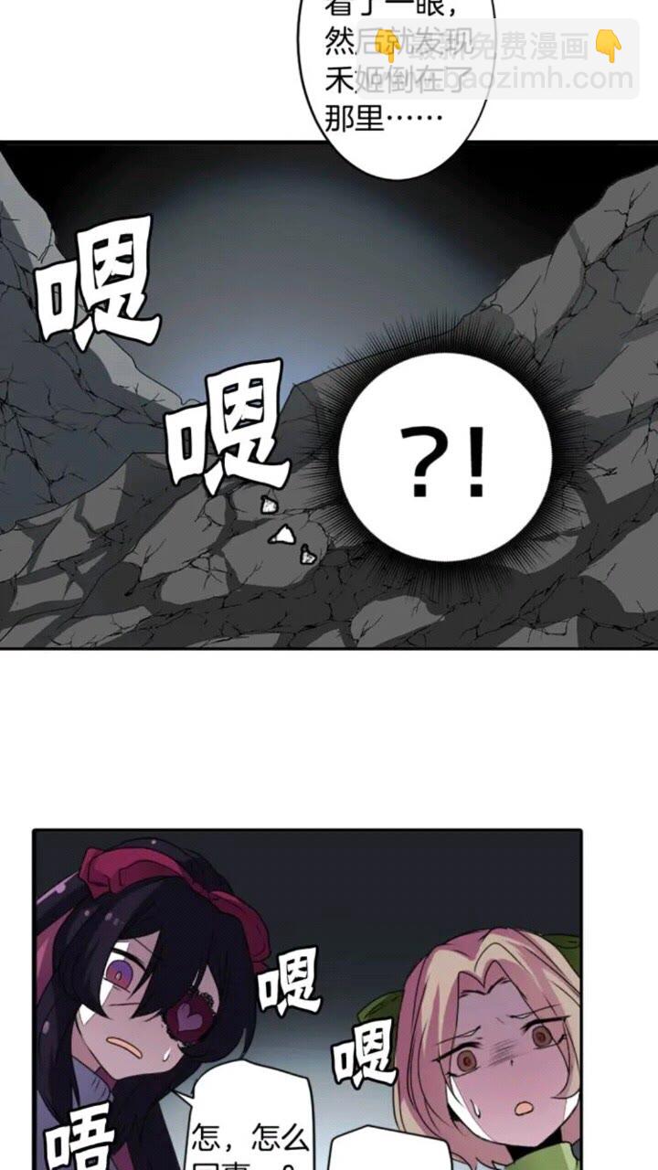 《灵烛少女》第67话 动物 第5页
