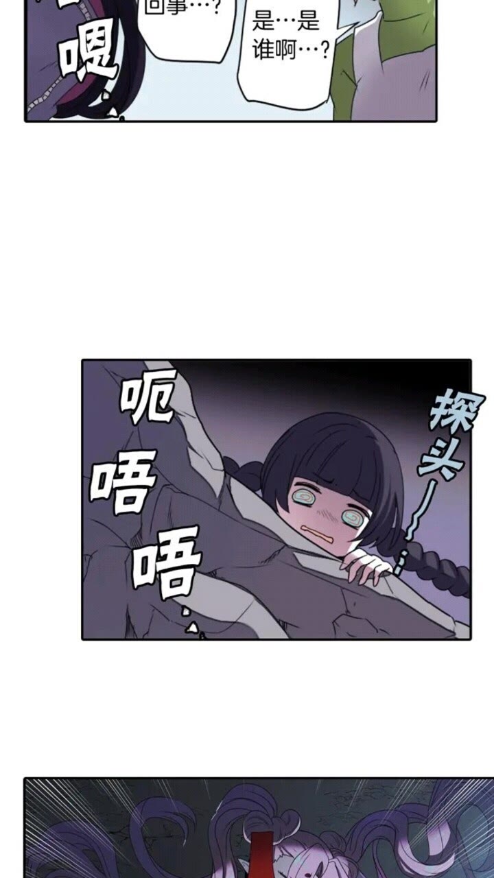 《灵烛少女》第67话 动物 第6页
