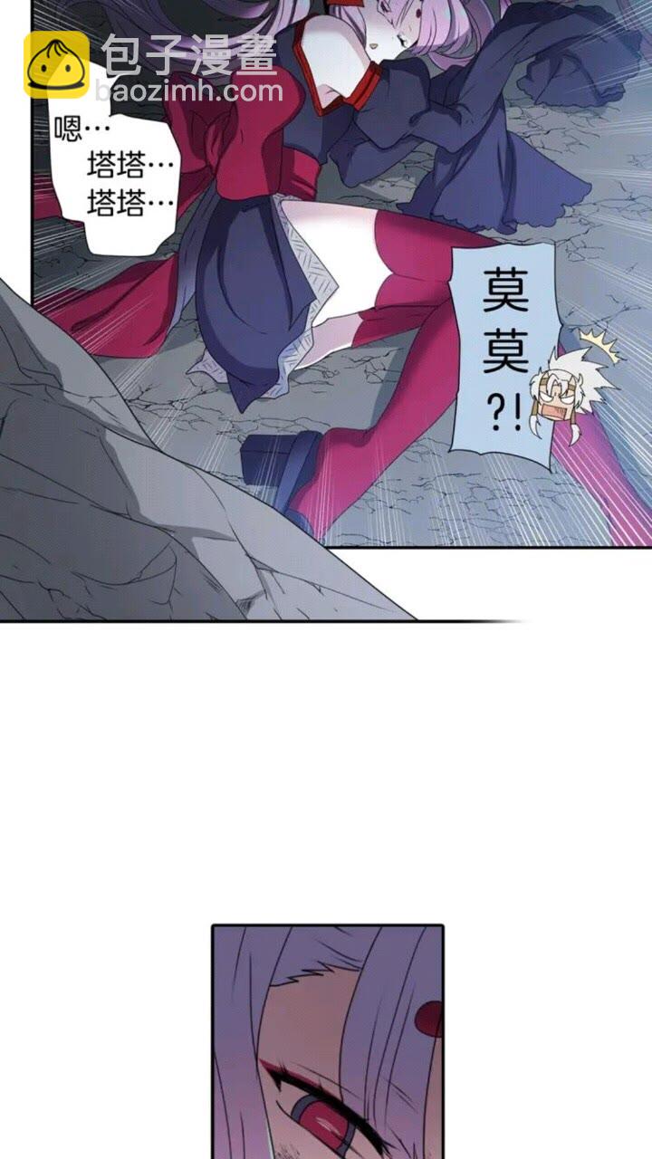 《灵烛少女》第67话 动物 第7页