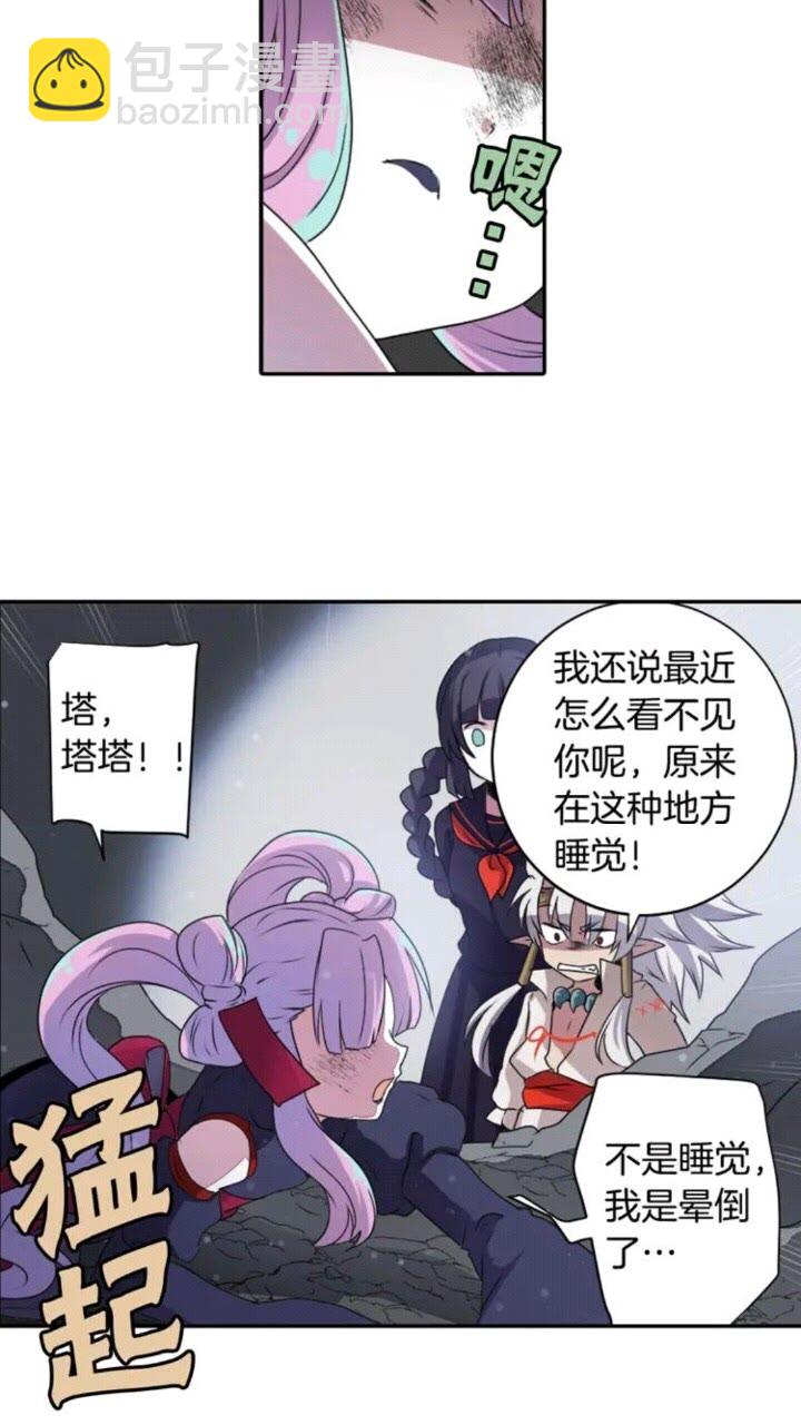 《灵烛少女》第67话 动物 第8页