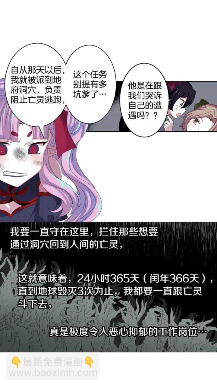 《灵烛少女》第67话 动物 第9页