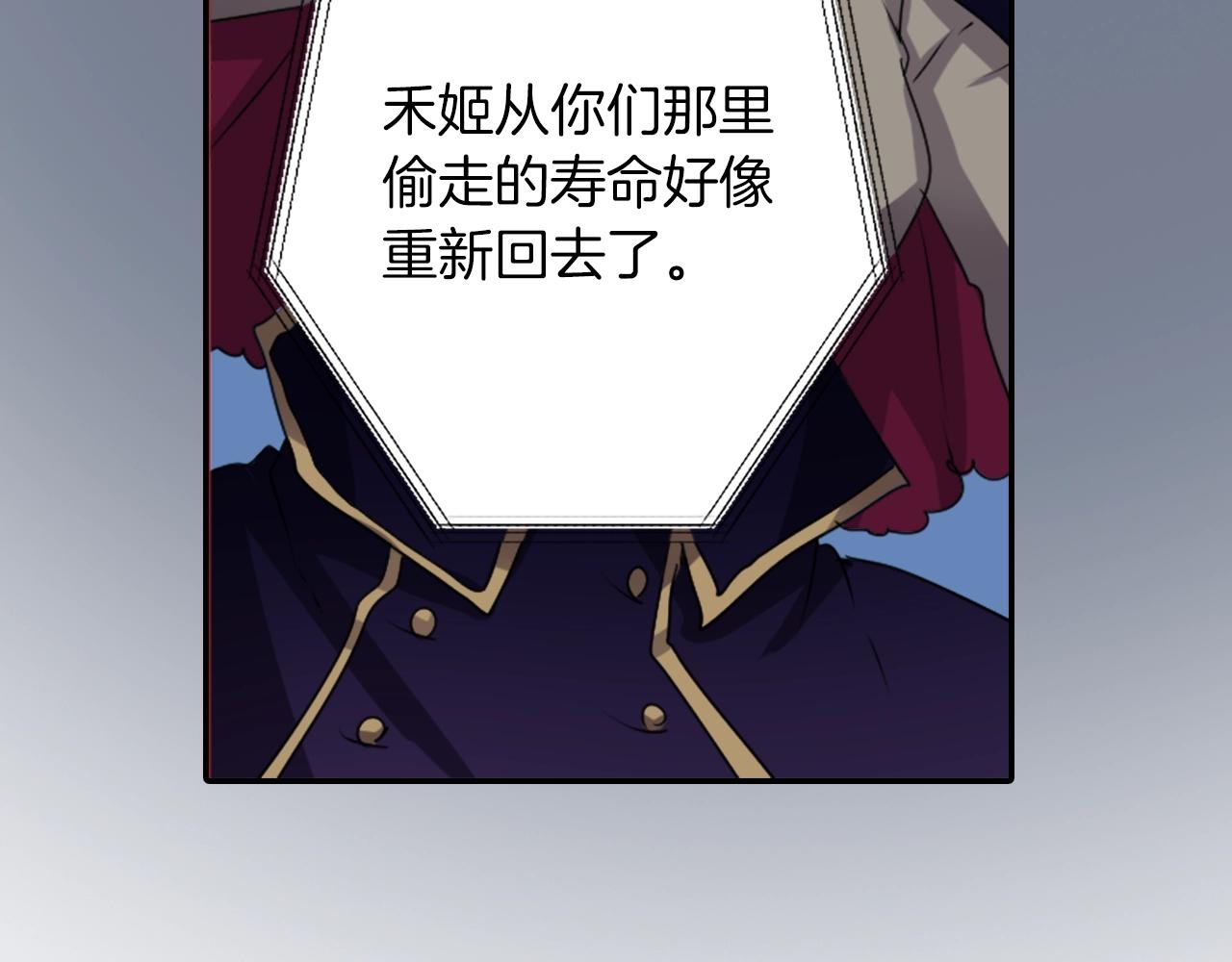 《灵烛少女》第74话 虽死犹生 第12页