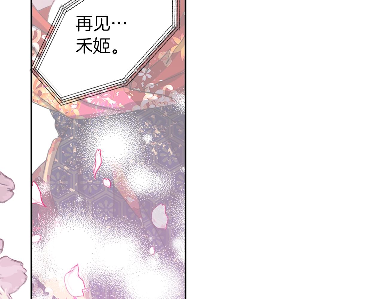 《灵烛少女》第74话 虽死犹生 第15页