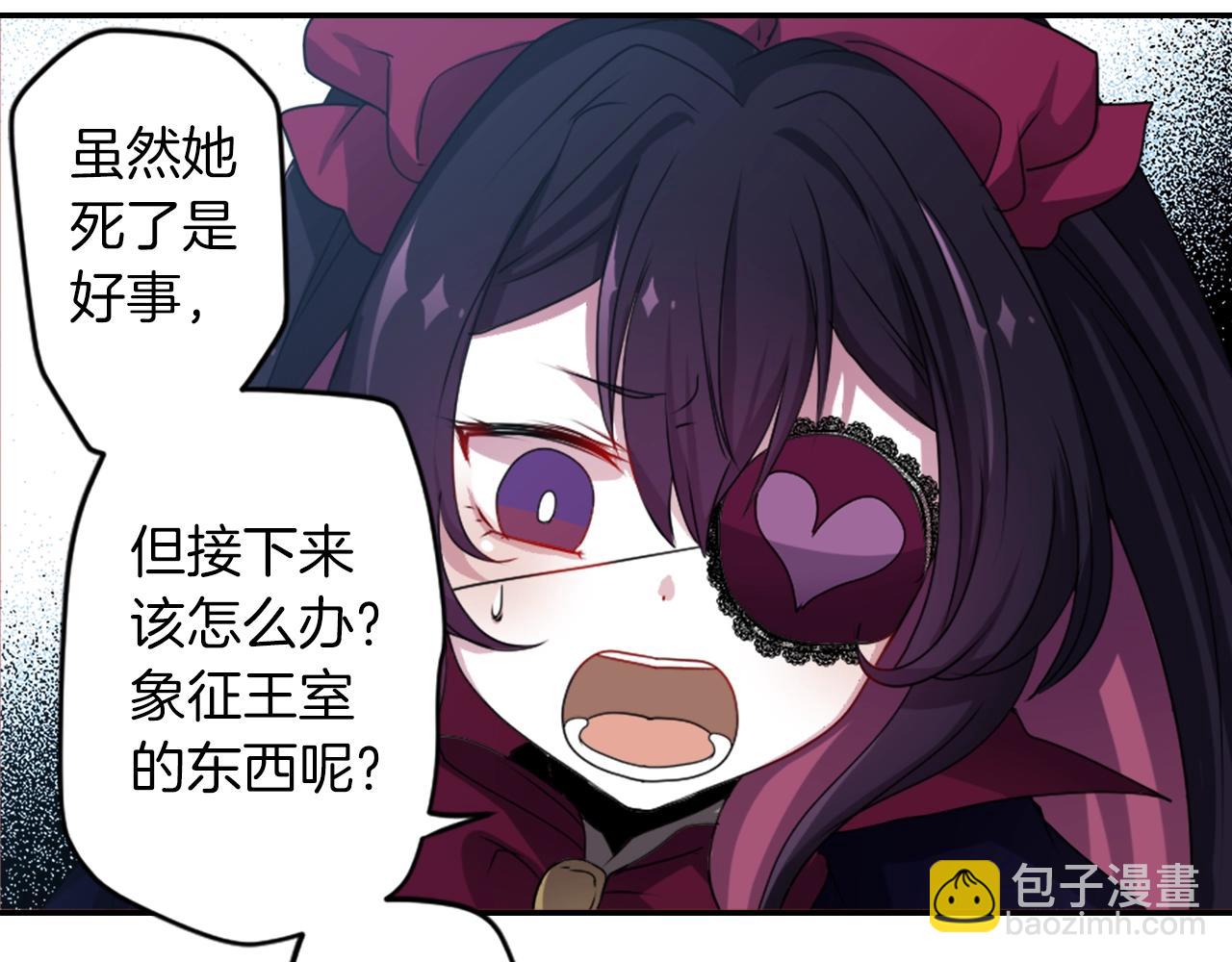 《灵烛少女》第74话 虽死犹生 第19页