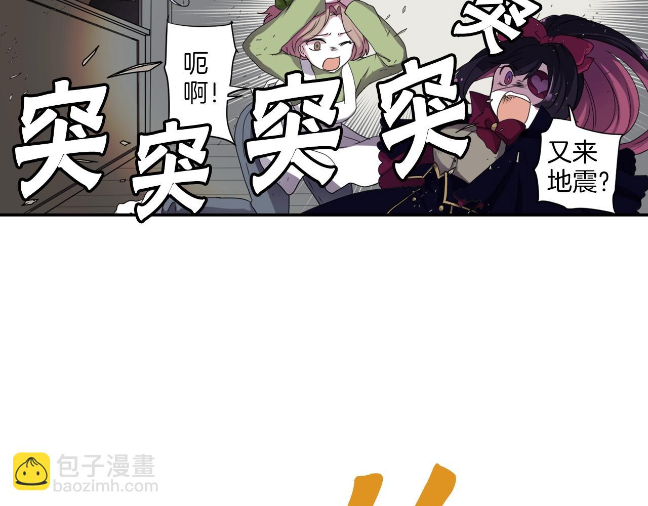《灵烛少女》第74话 虽死犹生 第21页