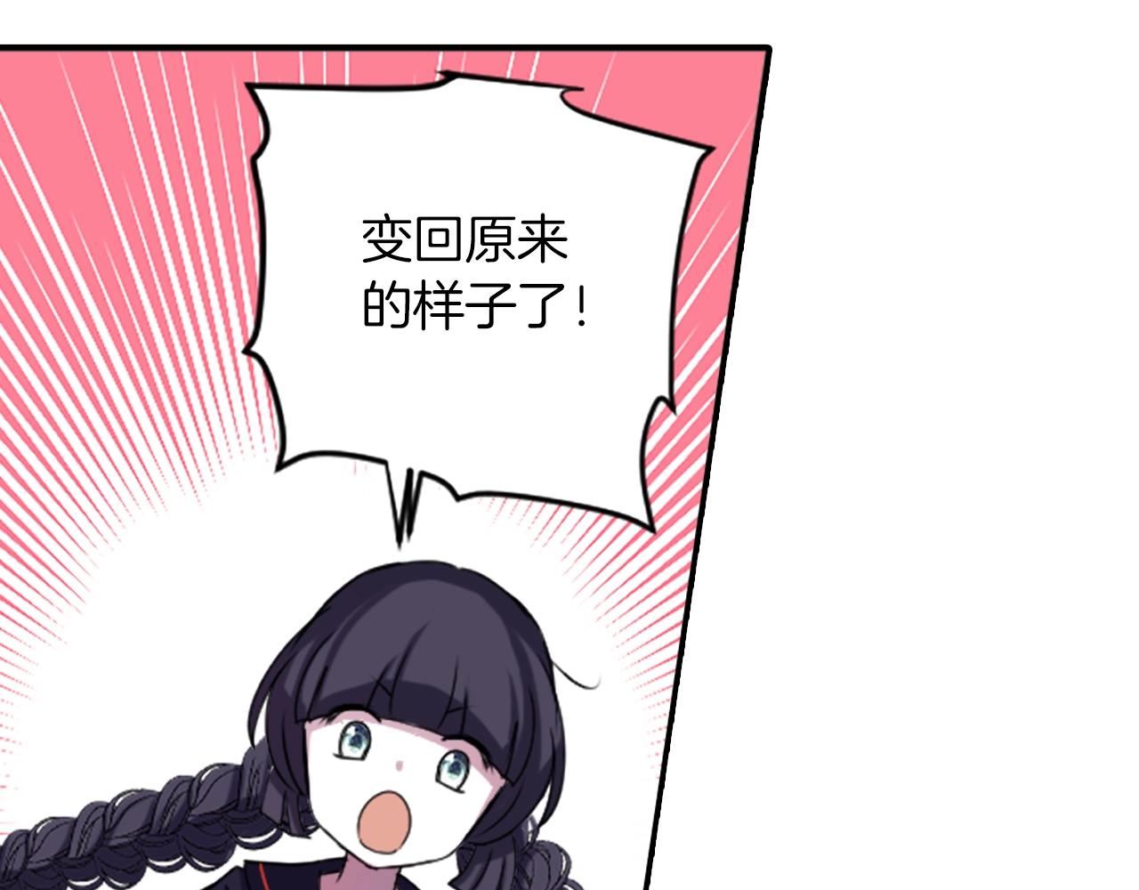 《灵烛少女》第74话 虽死犹生 第25页