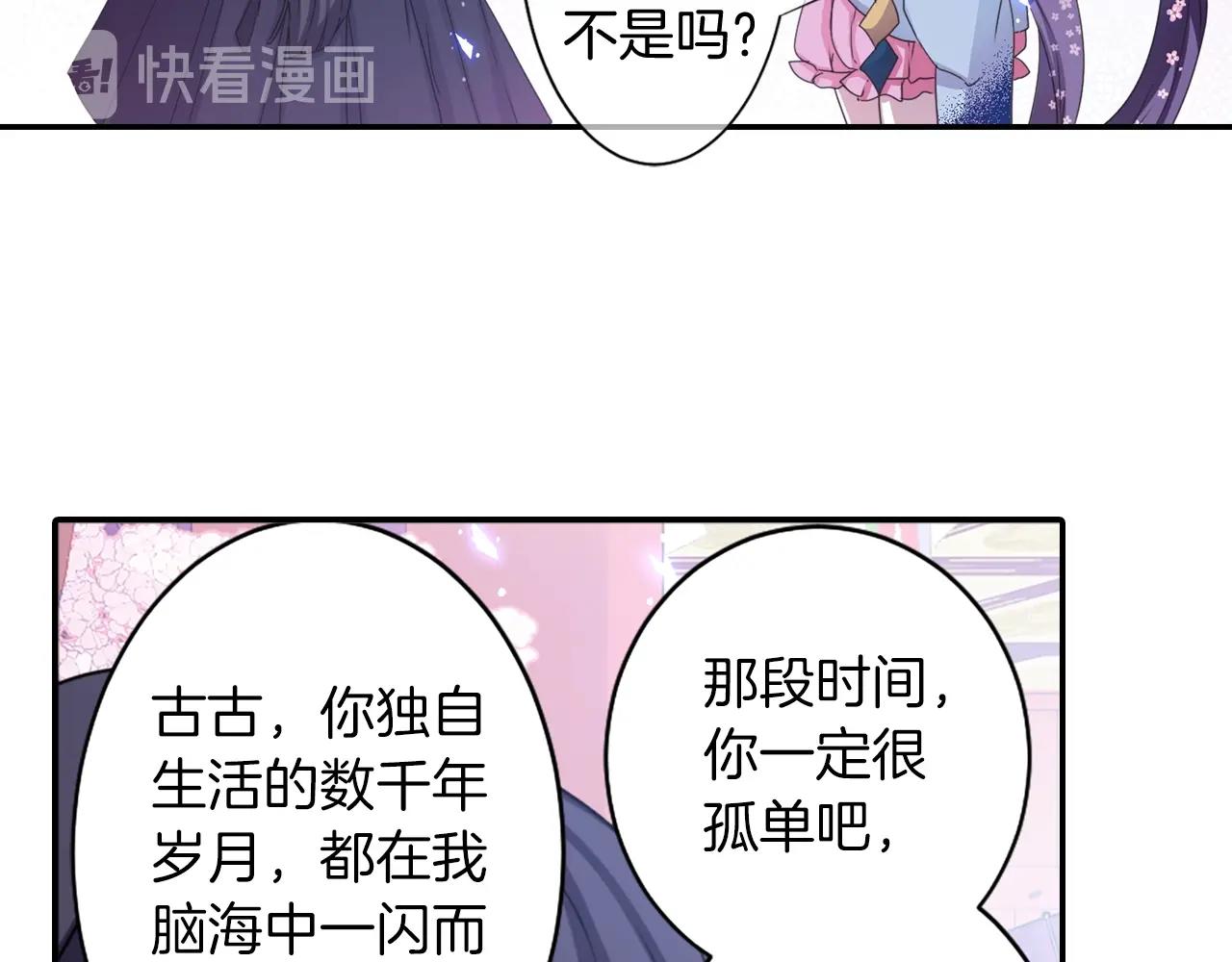 《灵烛少女》第74话 虽死犹生 第30页
