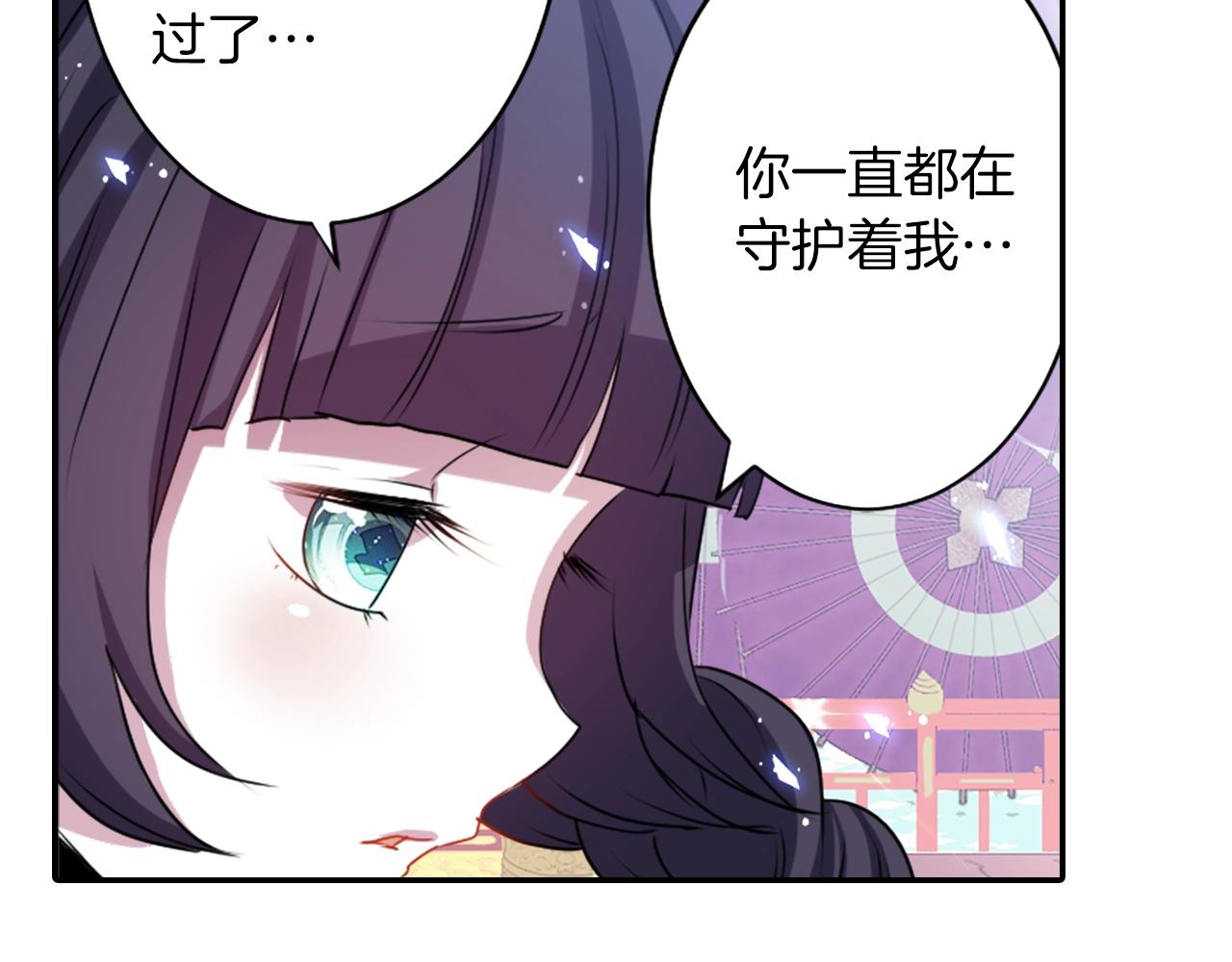 《灵烛少女》第74话 虽死犹生 第31页
