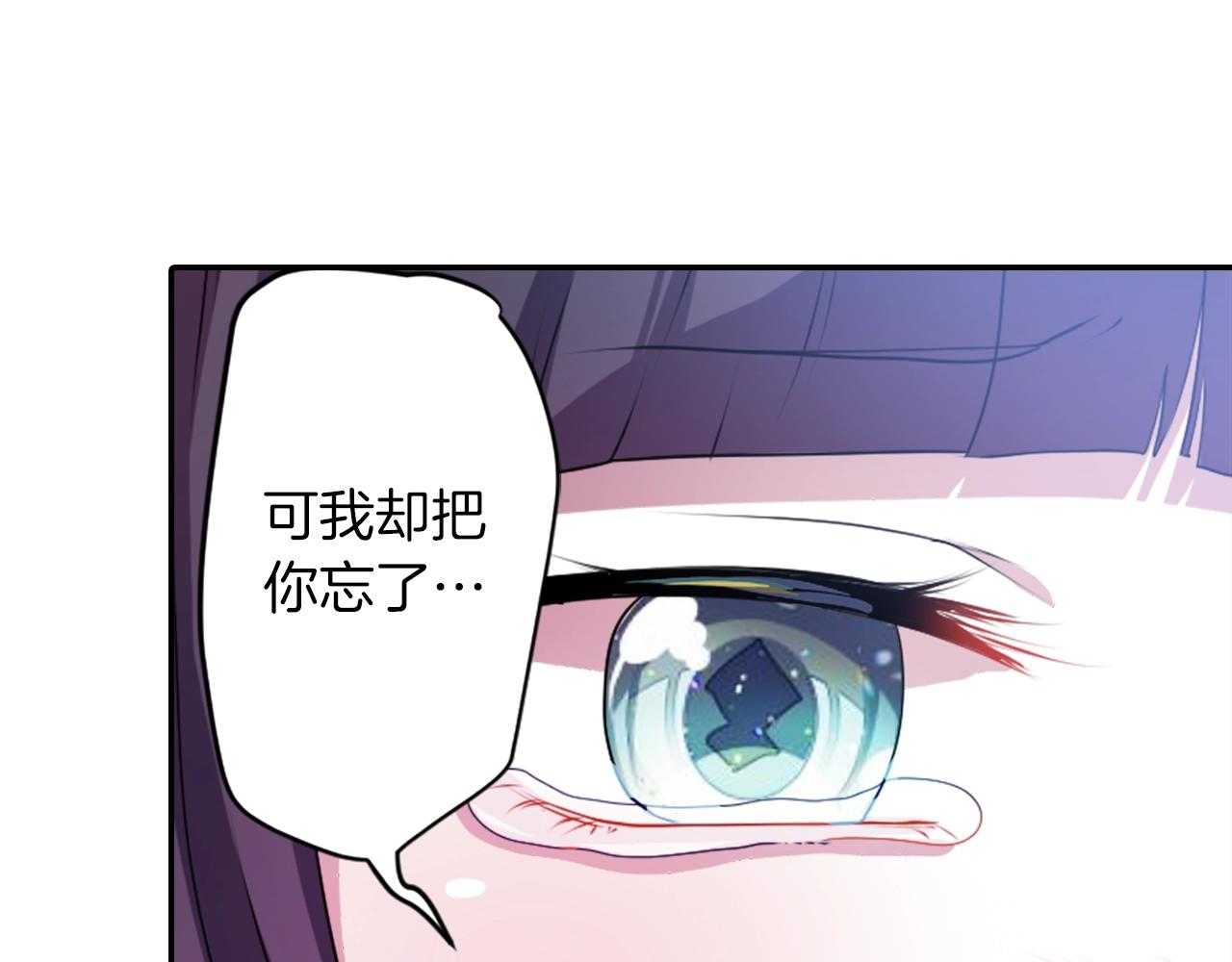 《灵烛少女》第74话 虽死犹生 第32页