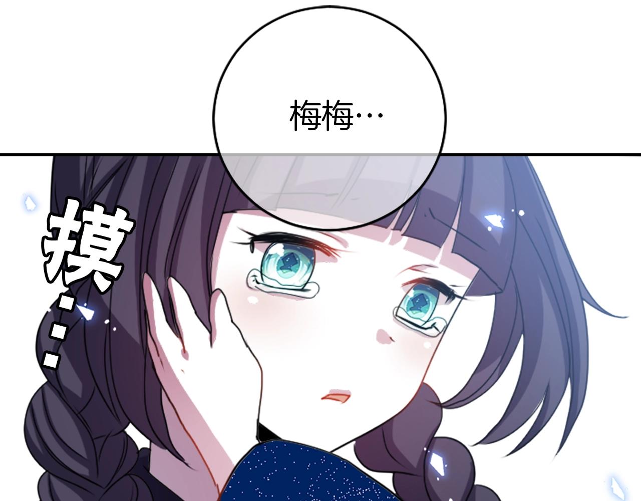 《灵烛少女》第74话 虽死犹生 第34页