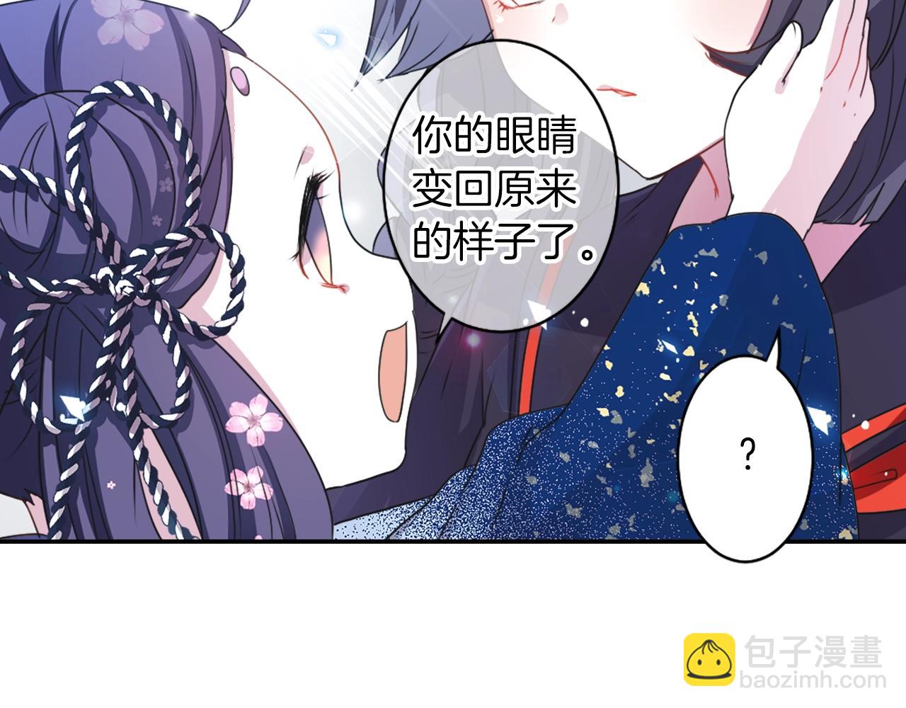 《灵烛少女》第74话 虽死犹生 第36页