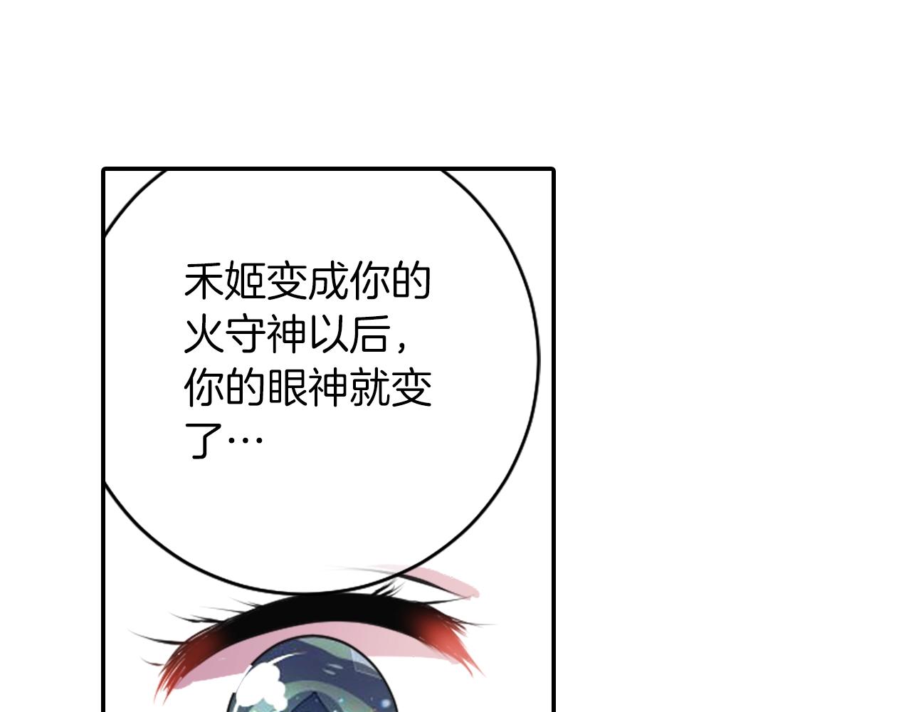 《灵烛少女》第74话 虽死犹生 第37页