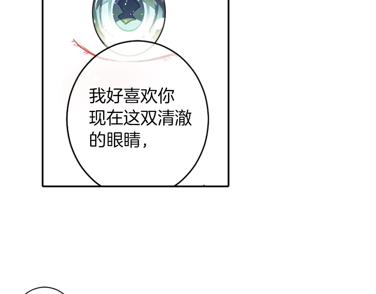 《灵烛少女》第74话 虽死犹生 第38页