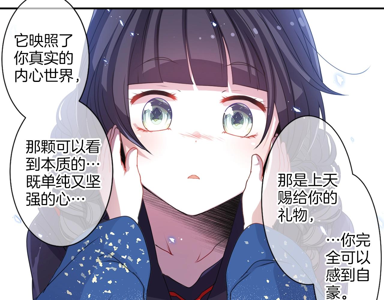 《灵烛少女》第74话 虽死犹生 第39页