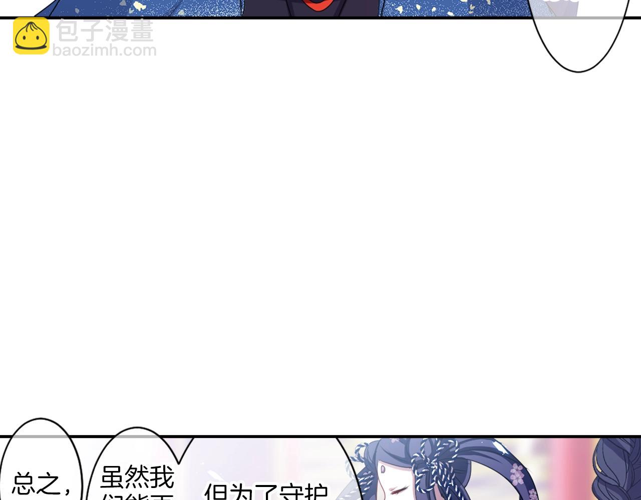 《灵烛少女》第74话 虽死犹生 第40页