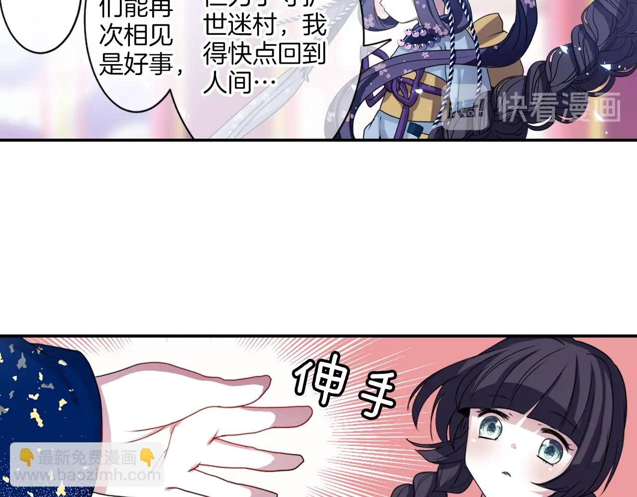 《灵烛少女》第74话 虽死犹生 第41页