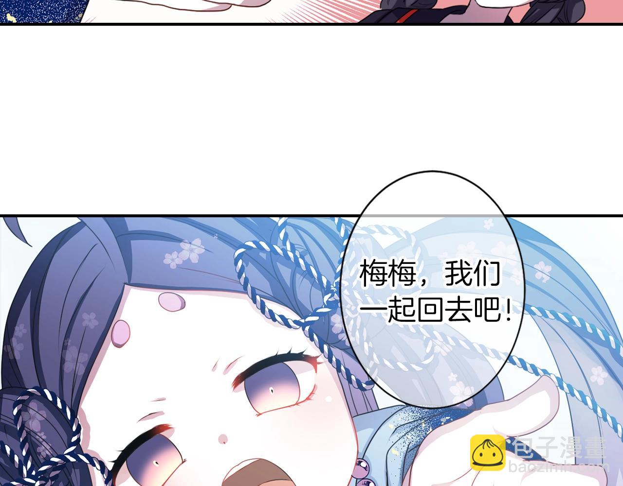 《灵烛少女》第74话 虽死犹生 第42页