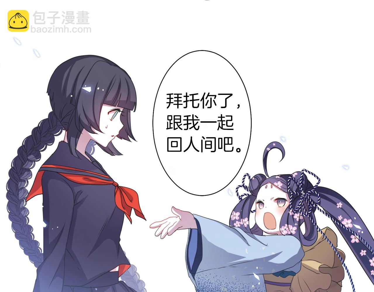 《灵烛少女》第74话 虽死犹生 第45页