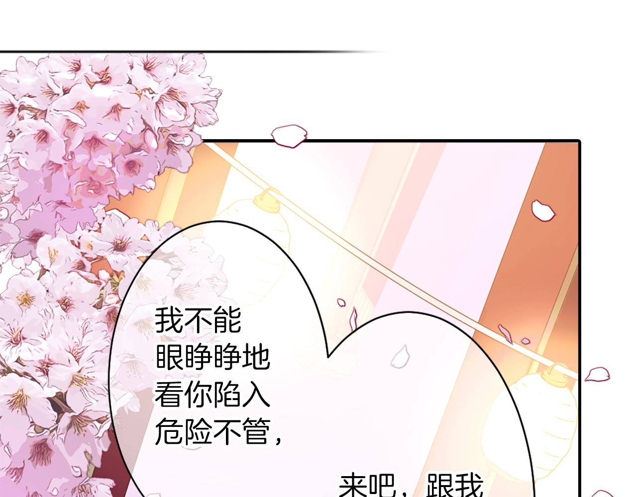 《灵烛少女》第74话 虽死犹生 第47页