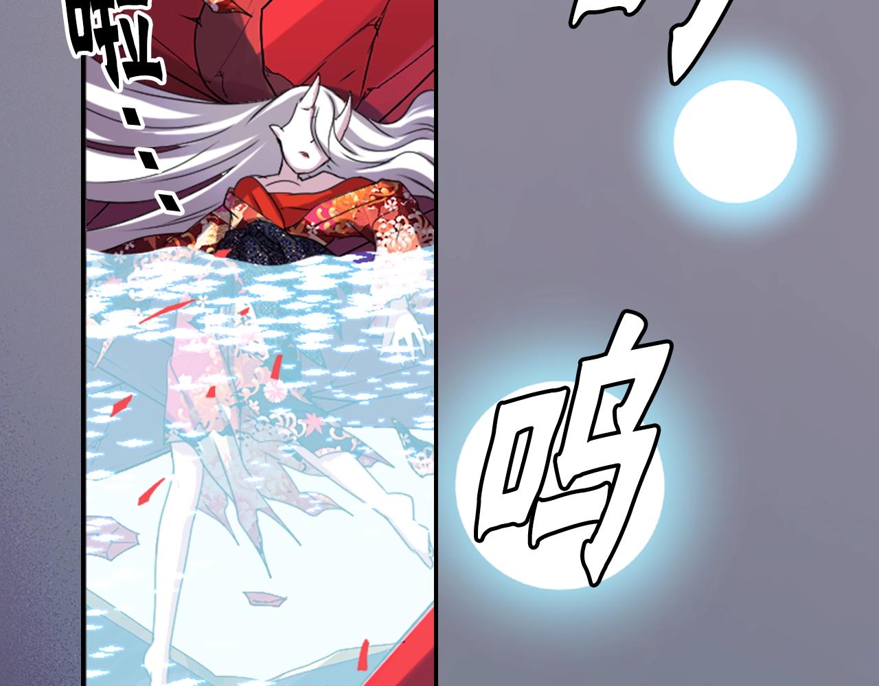《灵烛少女》第74话 虽死犹生 第6页