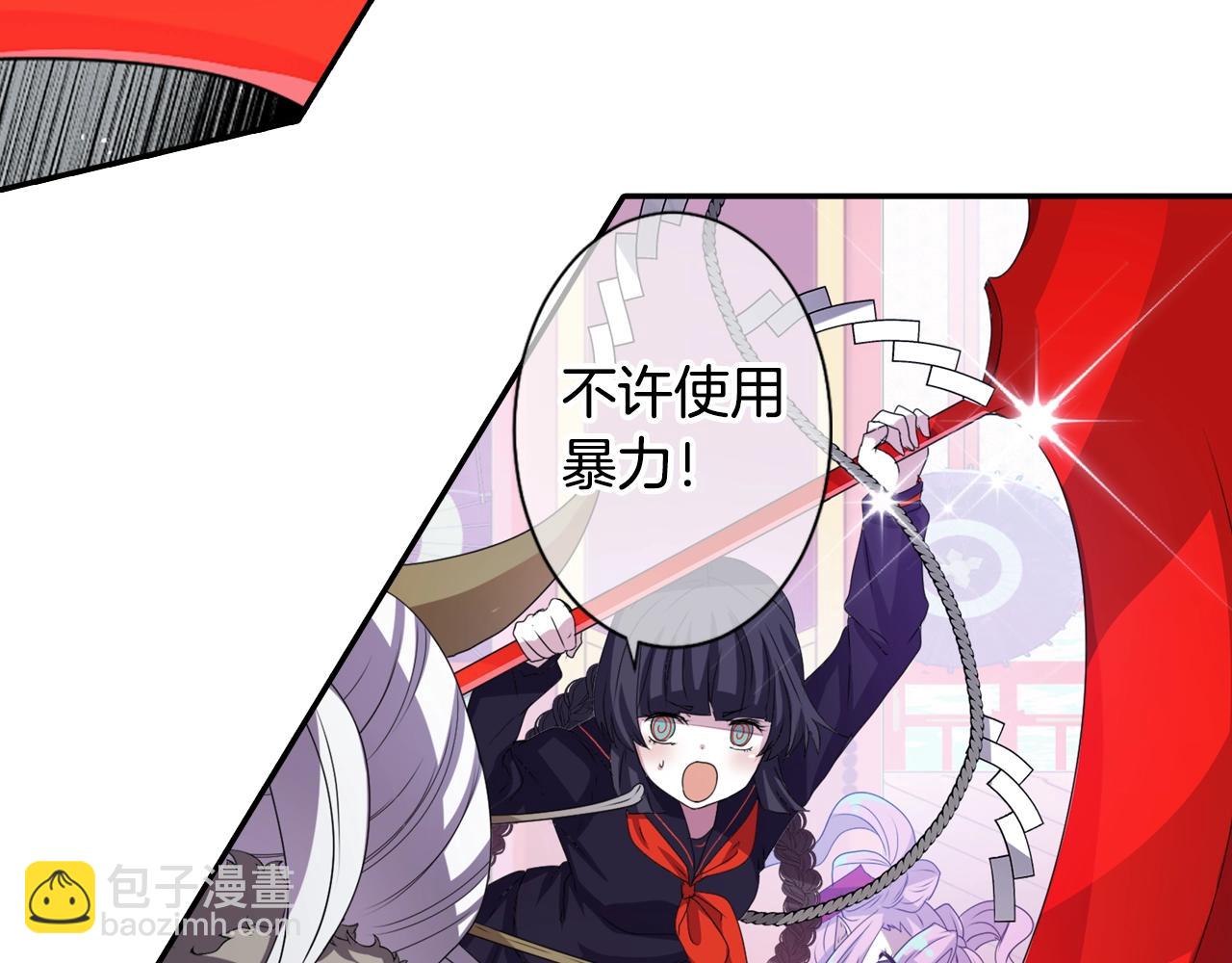 《灵烛少女》第72话 解除封印 第11页