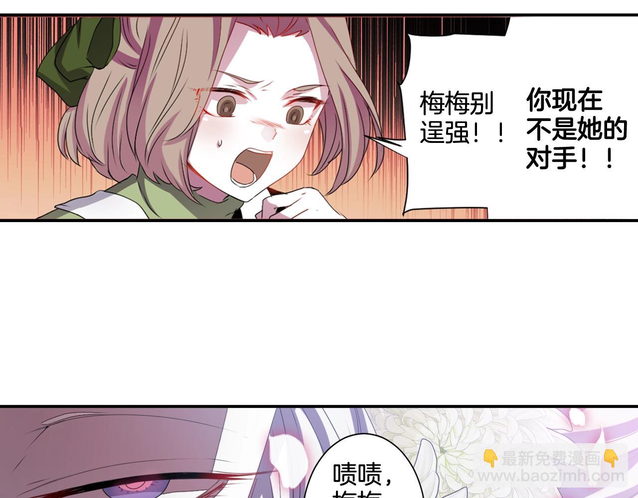 《灵烛少女》第72话 解除封印 第14页