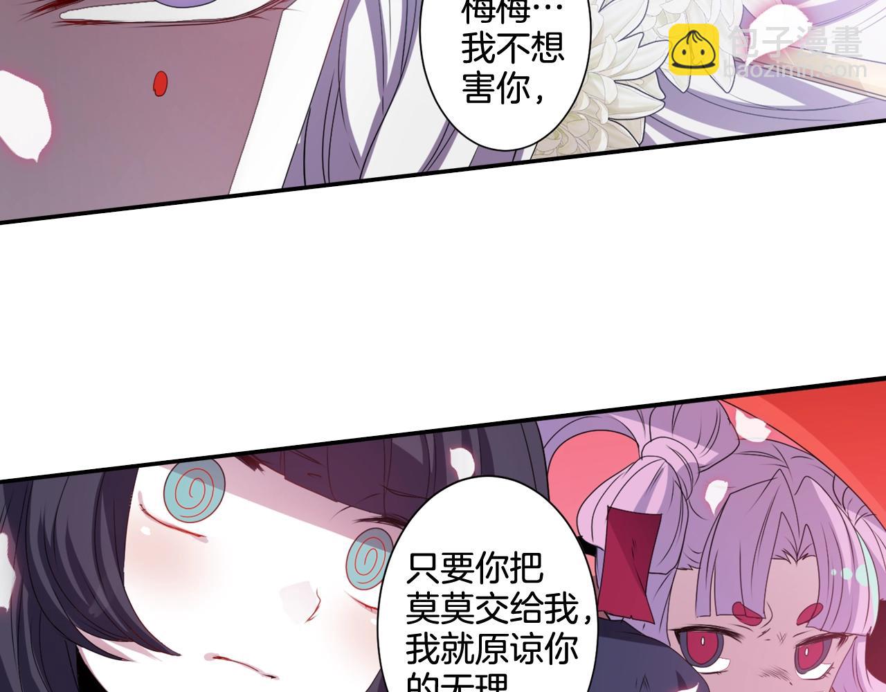 《灵烛少女》第72话 解除封印 第15页