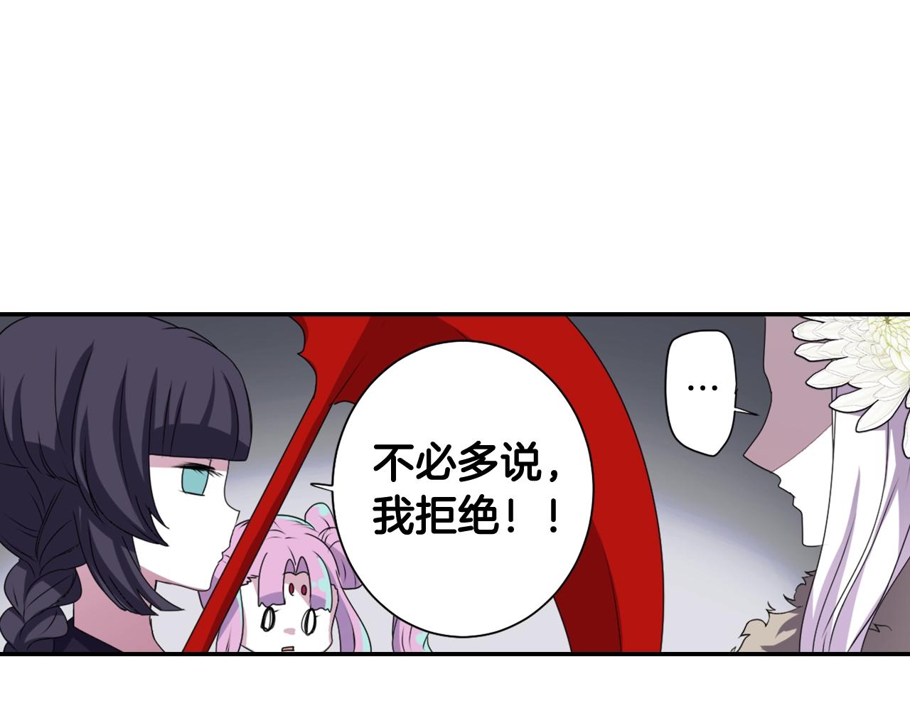 《灵烛少女》第72话 解除封印 第17页