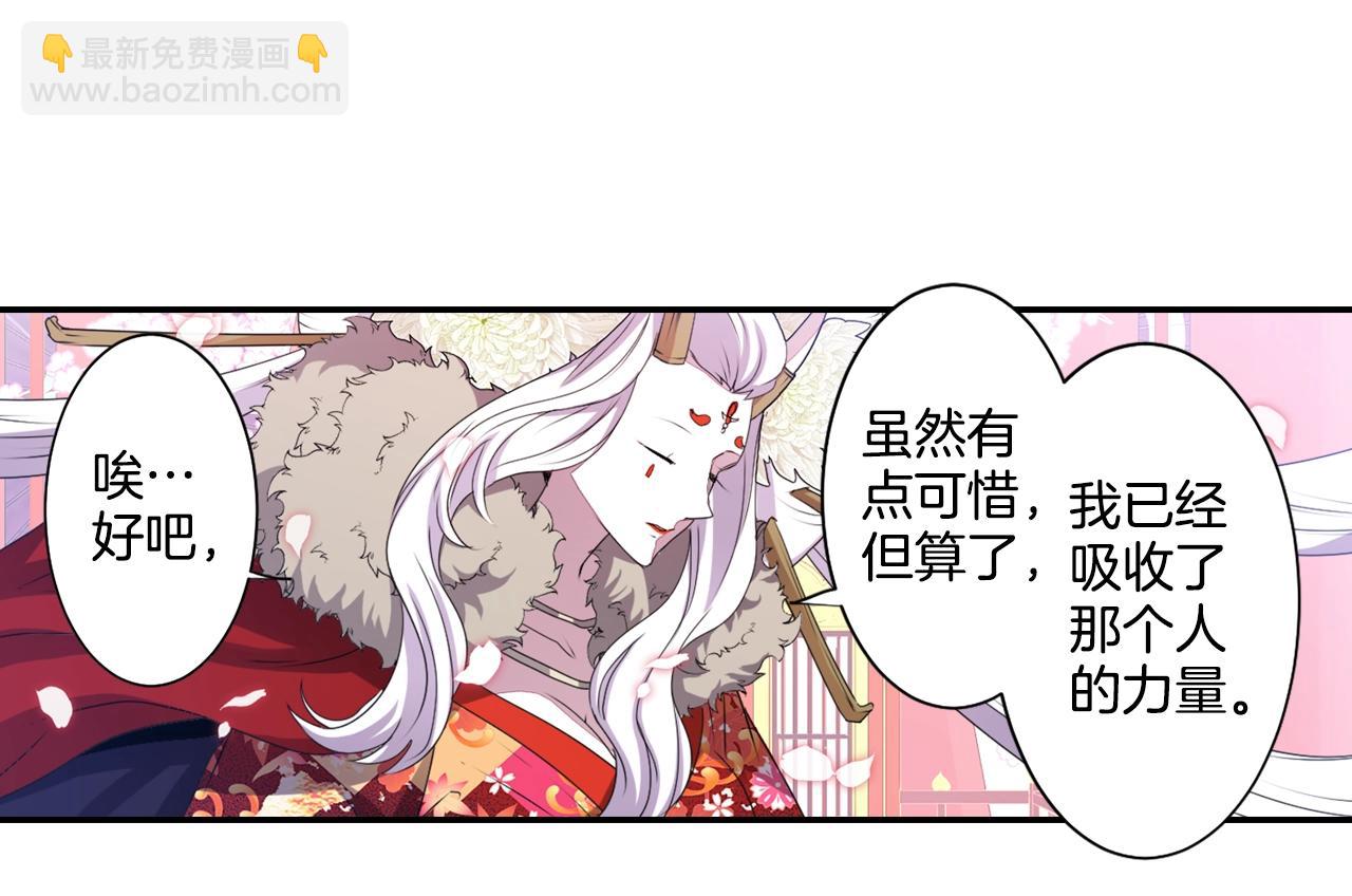 《灵烛少女》第72话 解除封印 第18页