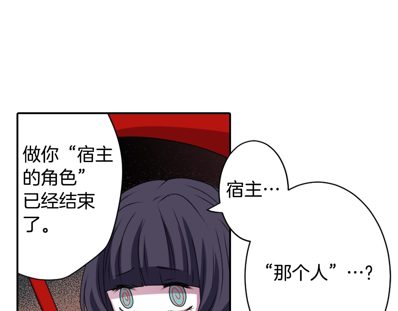 《灵烛少女》第72话 解除封印 第19页