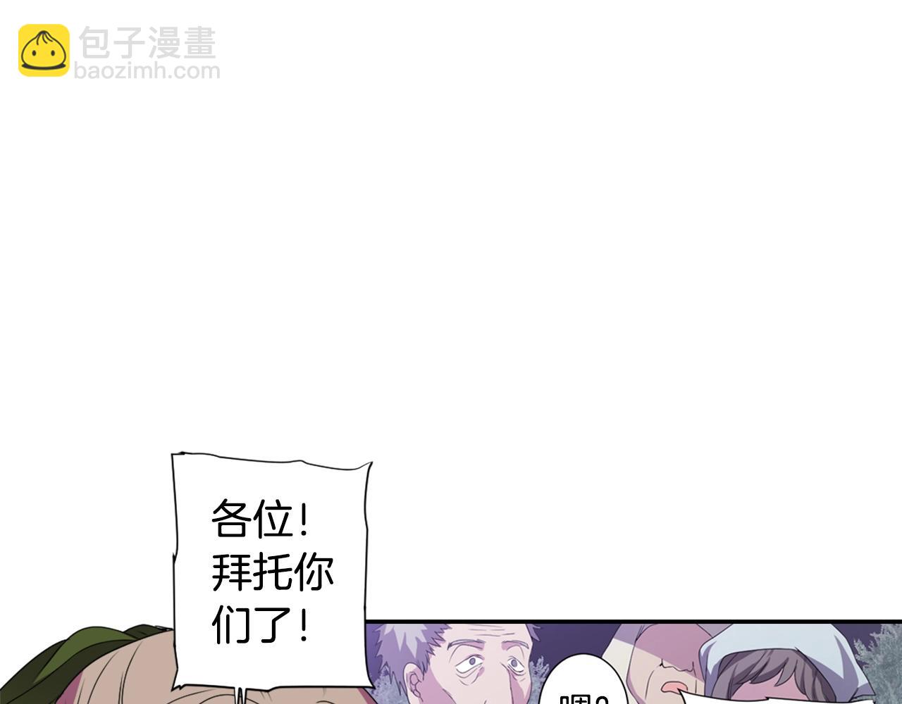 《灵烛少女》第72话 解除封印 第22页