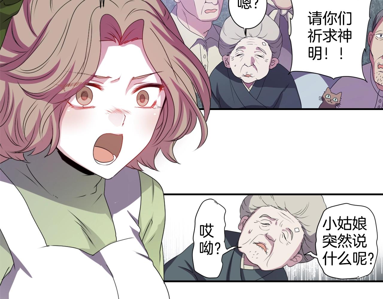 《灵烛少女》第72话 解除封印 第23页