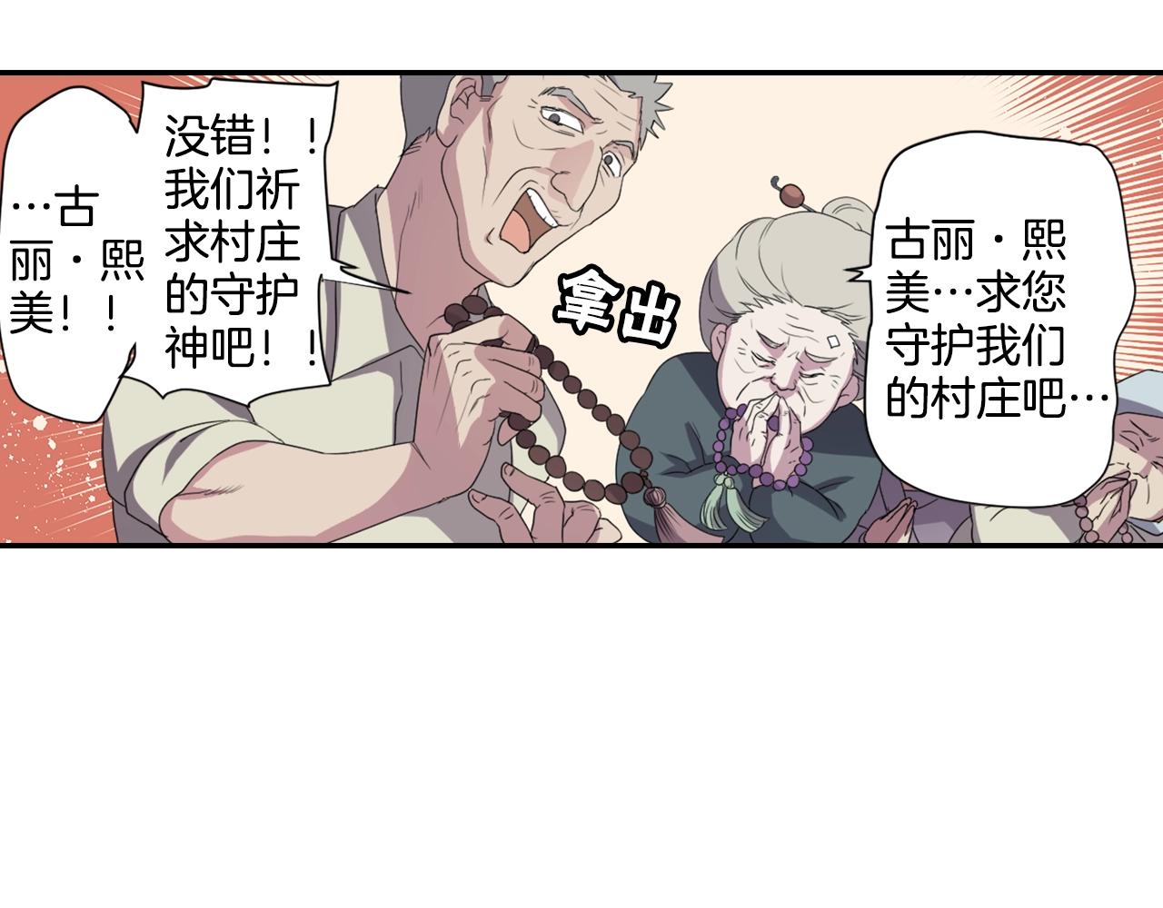 《灵烛少女》第72话 解除封印 第25页