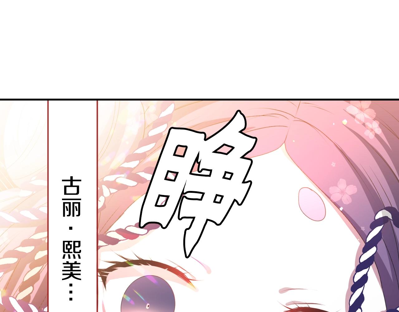 《灵烛少女》第72话 解除封印 第26页