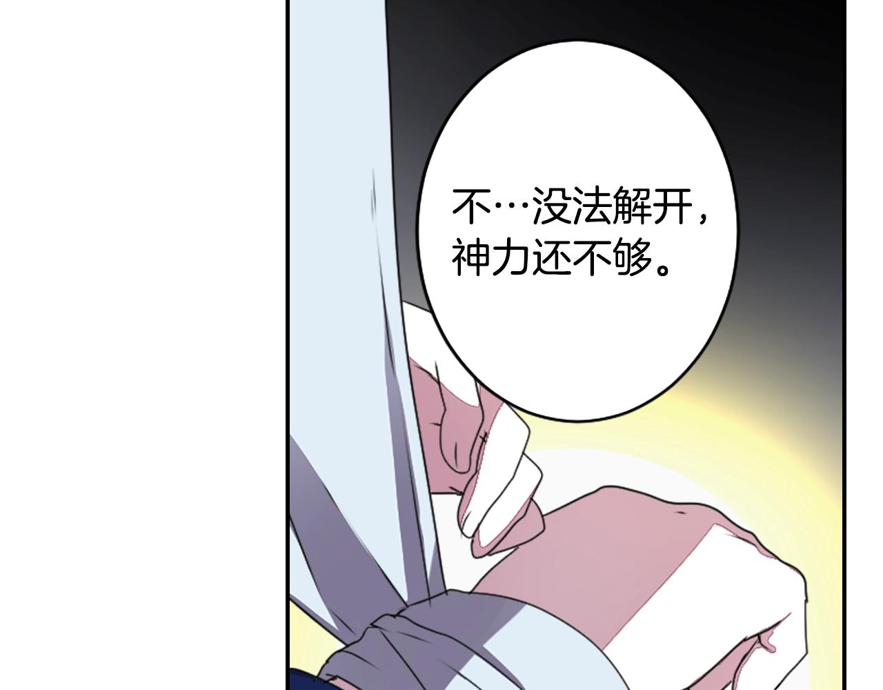 《灵烛少女》第72话 解除封印 第31页