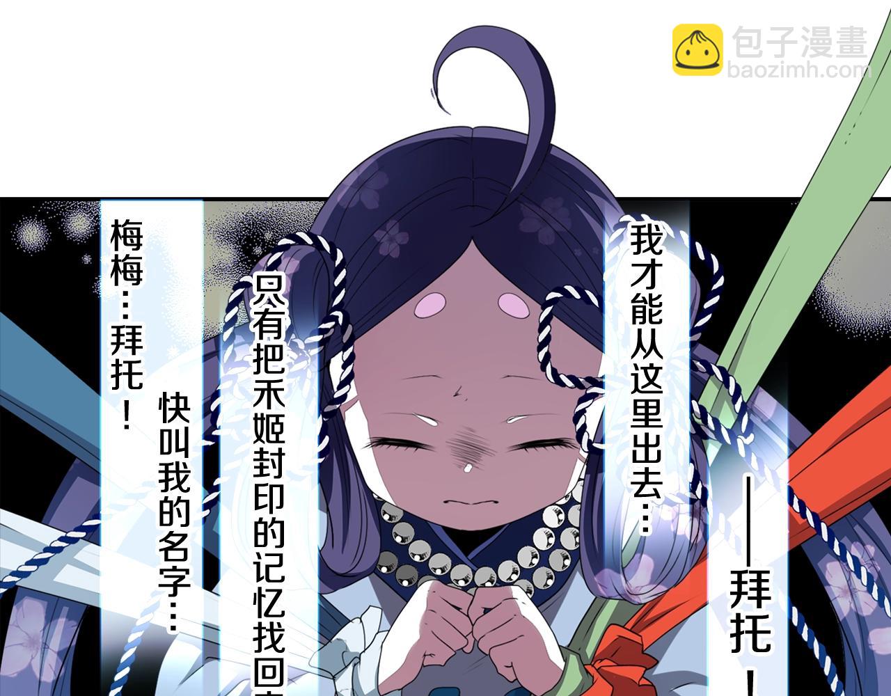 《灵烛少女》第72话 解除封印 第34页