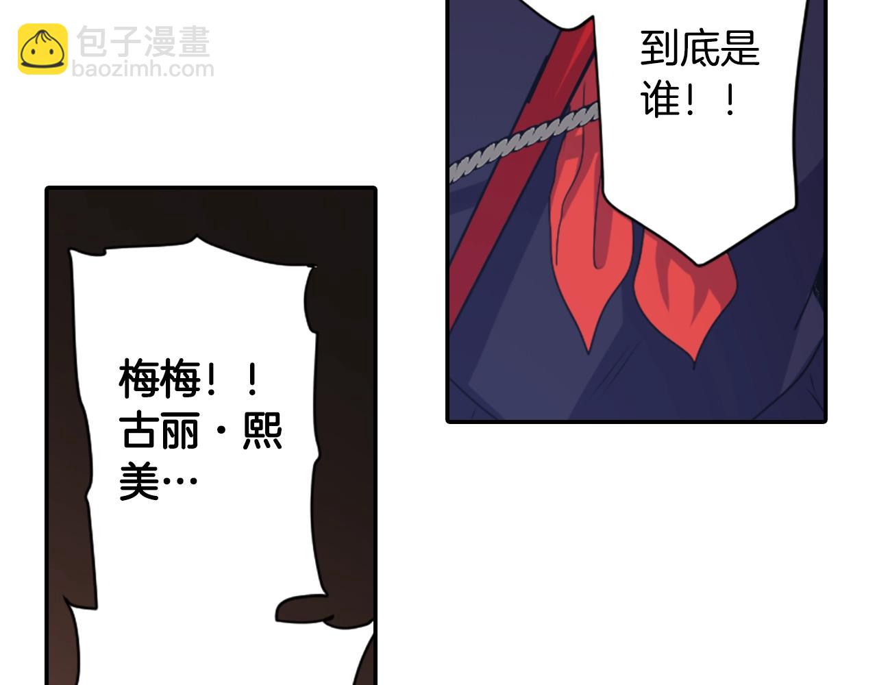 《灵烛少女》第72话 解除封印 第41页
