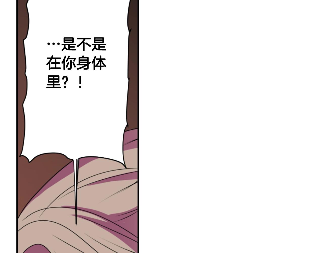 《灵烛少女》第72话 解除封印 第42页
