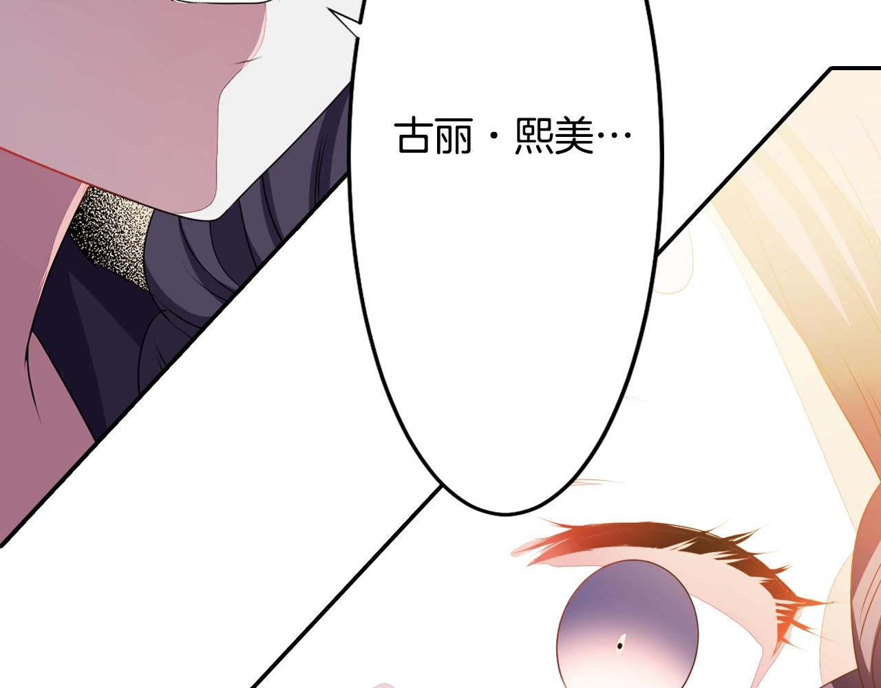 《灵烛少女》第72话 解除封印 第46页