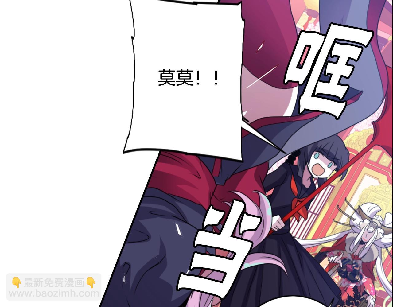 《灵烛少女》第72话 解除封印 第6页