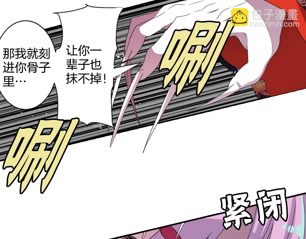 《灵烛少女》第72话 解除封印 第8页