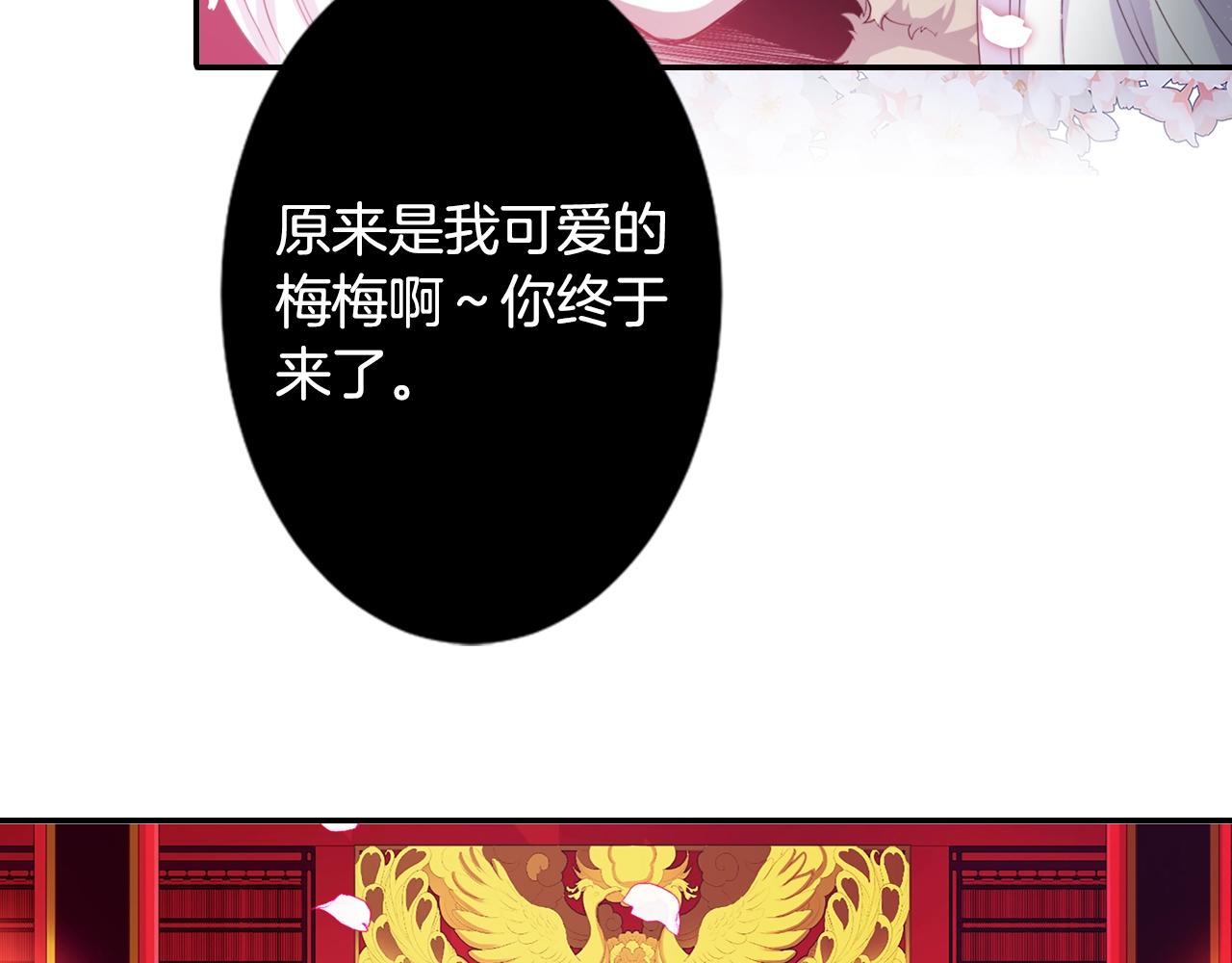 《灵烛少女》第71话 最迫切的愿望 第10页