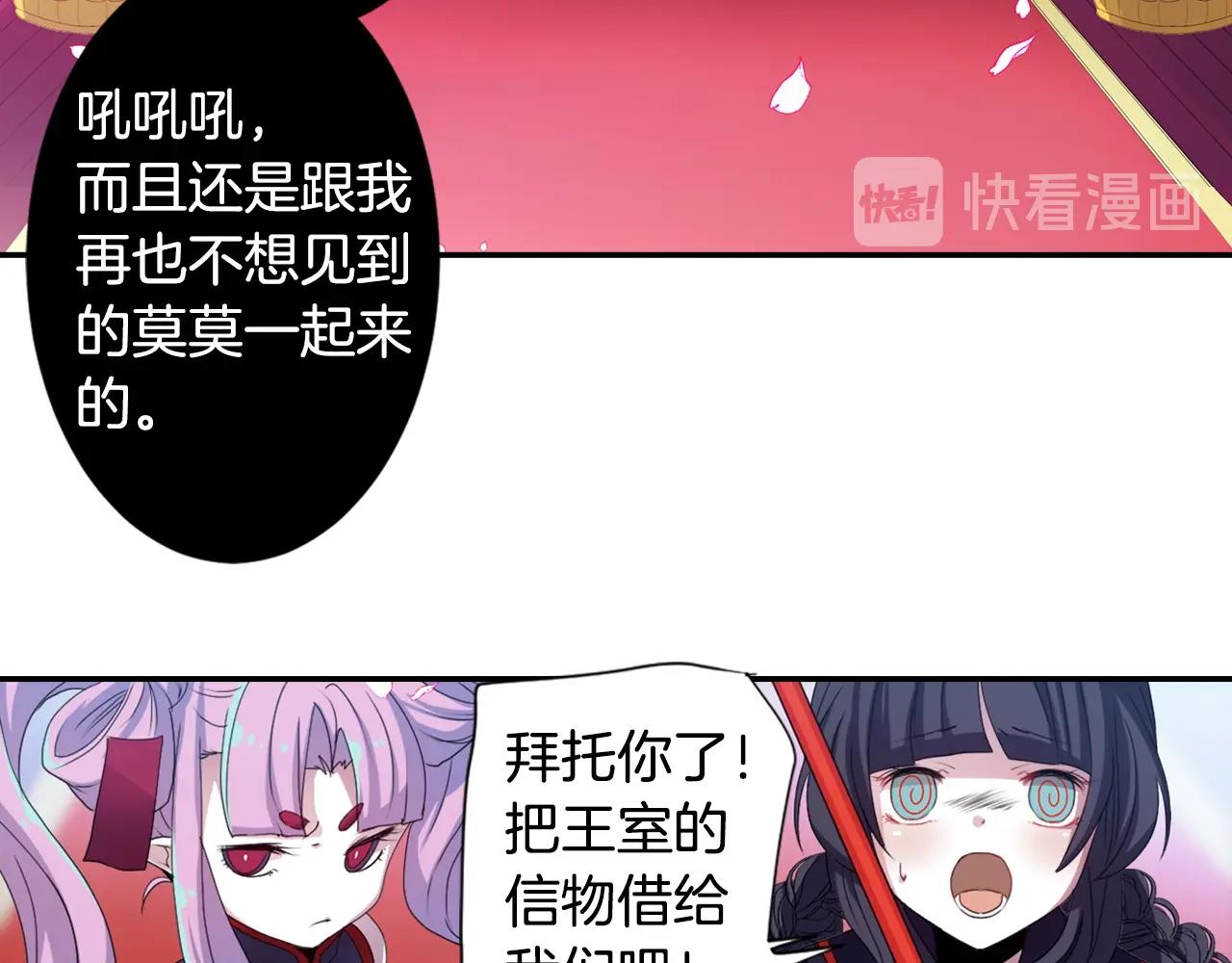 《灵烛少女》第71话 最迫切的愿望 第12页