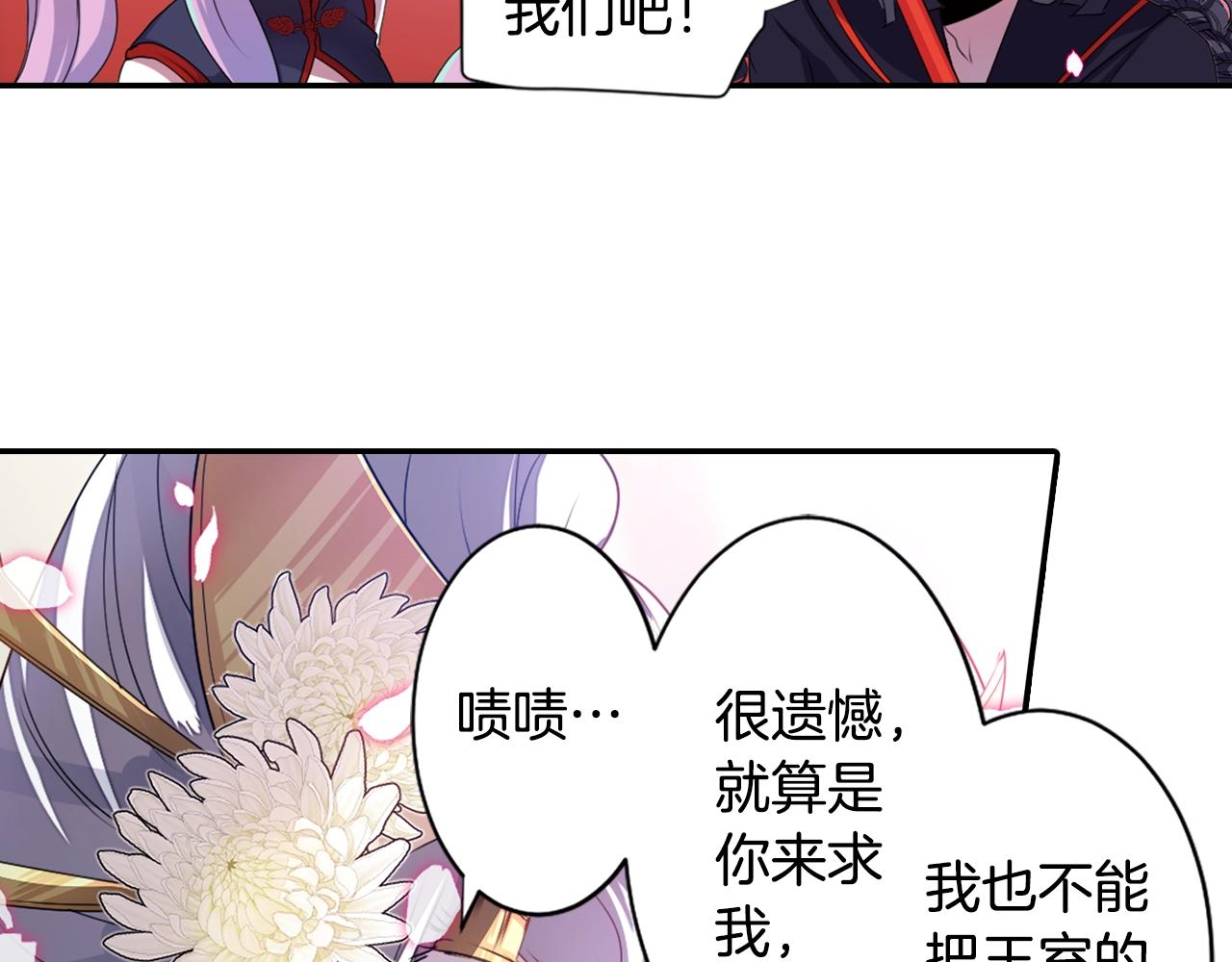 《灵烛少女》第71话 最迫切的愿望 第13页