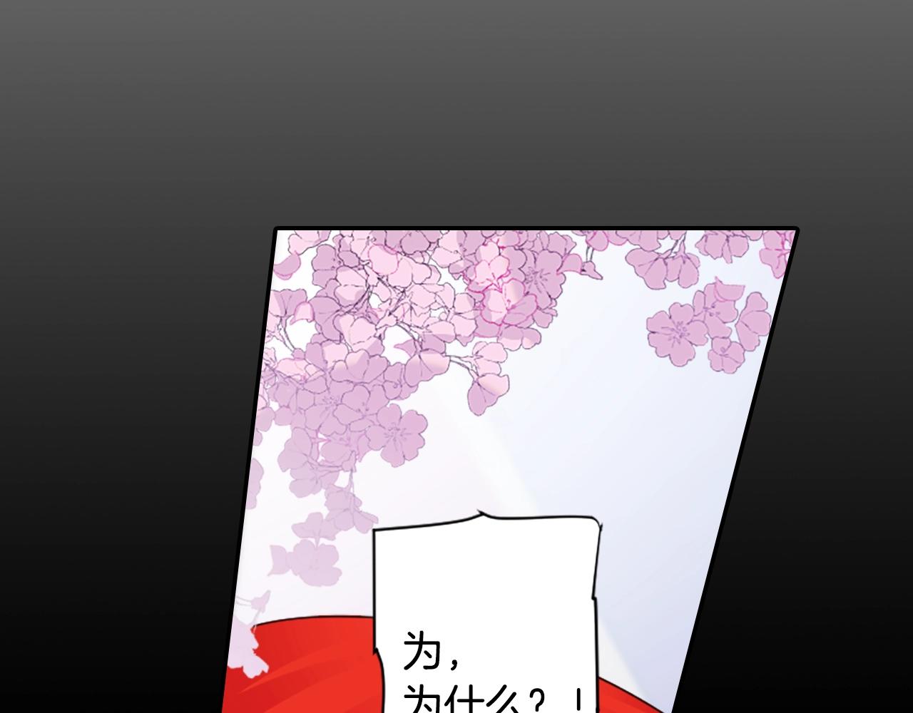 《灵烛少女》第71话 最迫切的愿望 第16页