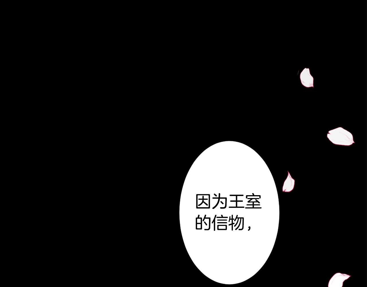 《灵烛少女》第71话 最迫切的愿望 第19页