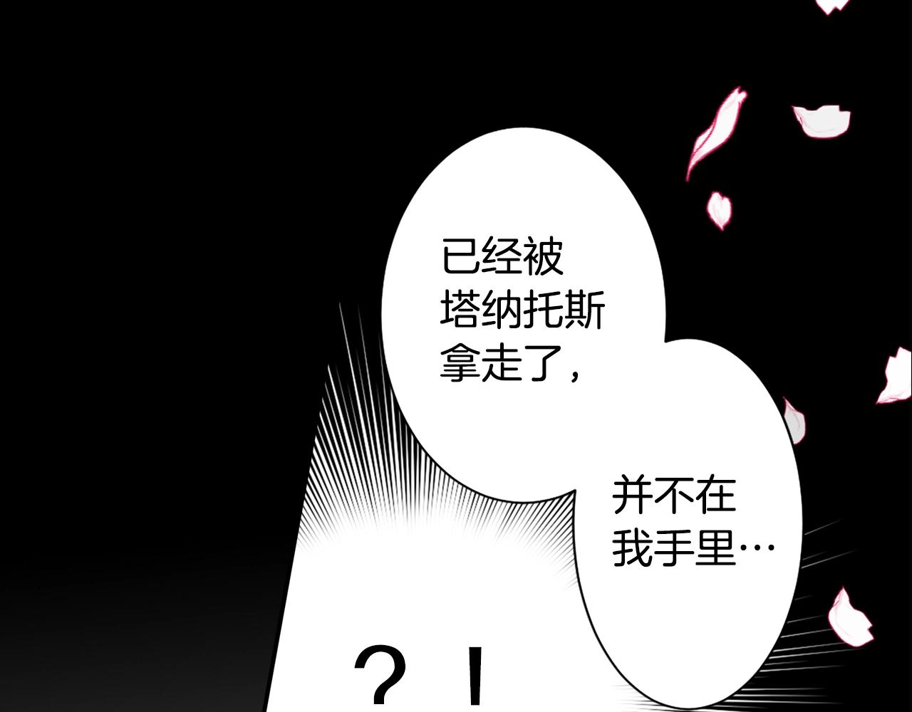 《灵烛少女》第71话 最迫切的愿望 第20页