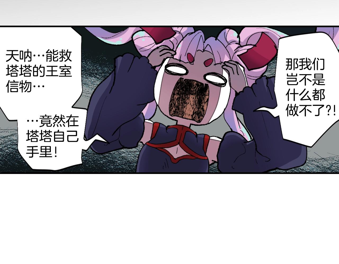 《灵烛少女》第71话 最迫切的愿望 第22页